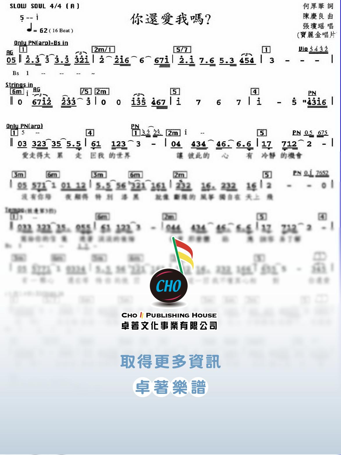 你還愛我嗎